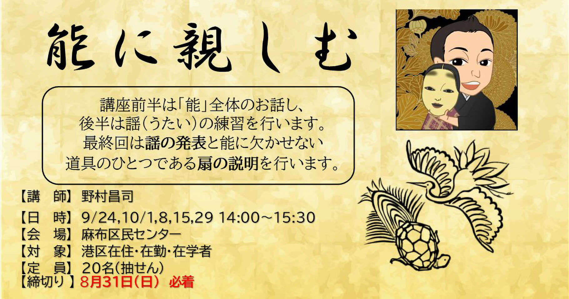 能に親しむ