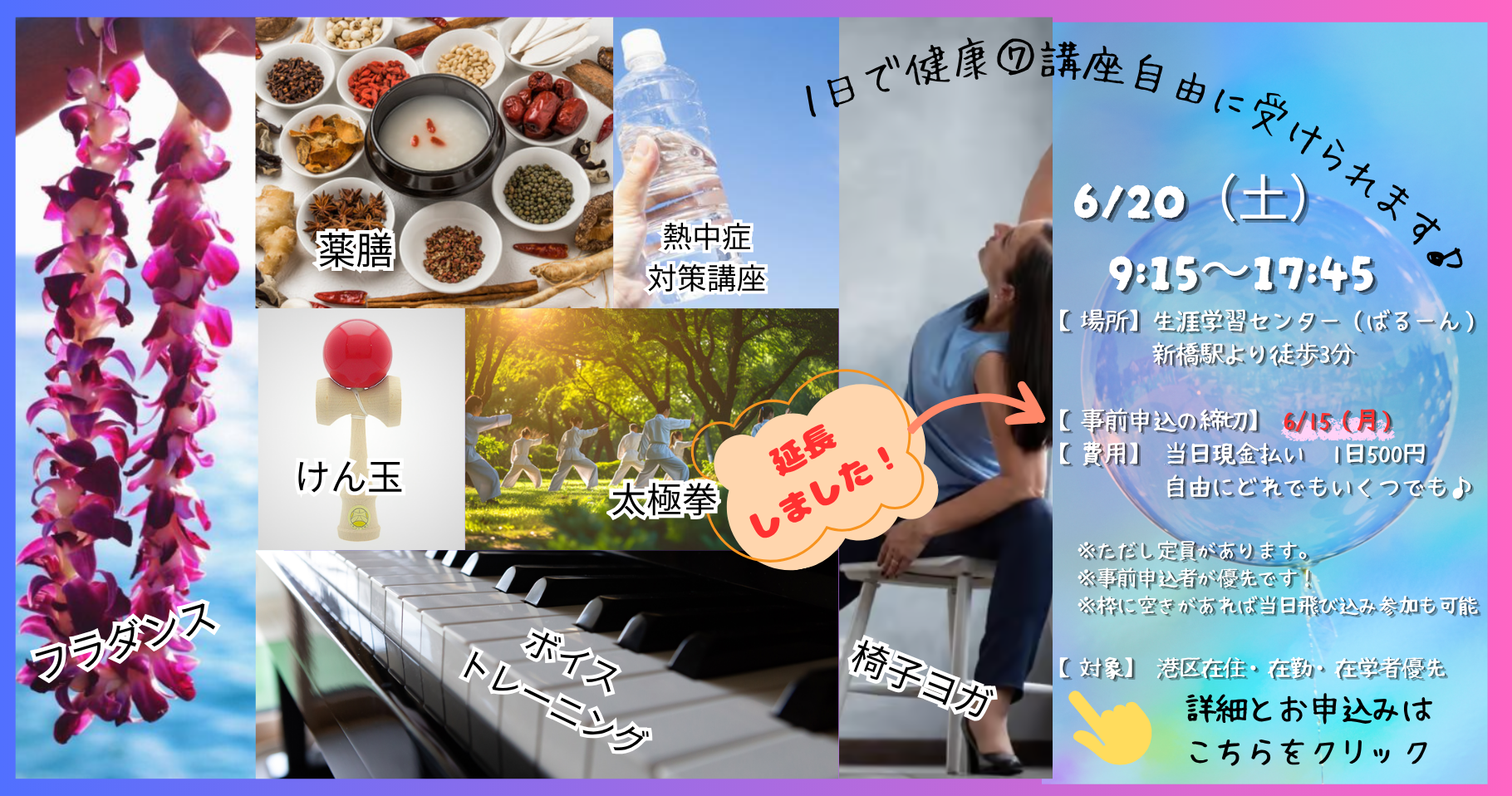 「 Kissポート健康まつり」 at ばるーんを楽しもう！