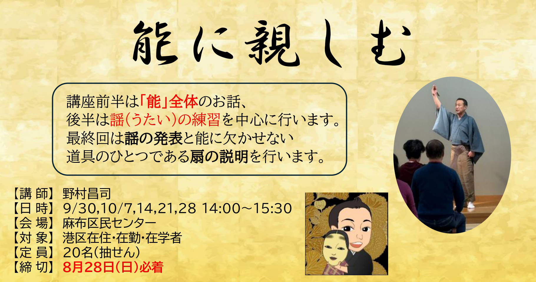 能に親しむ
