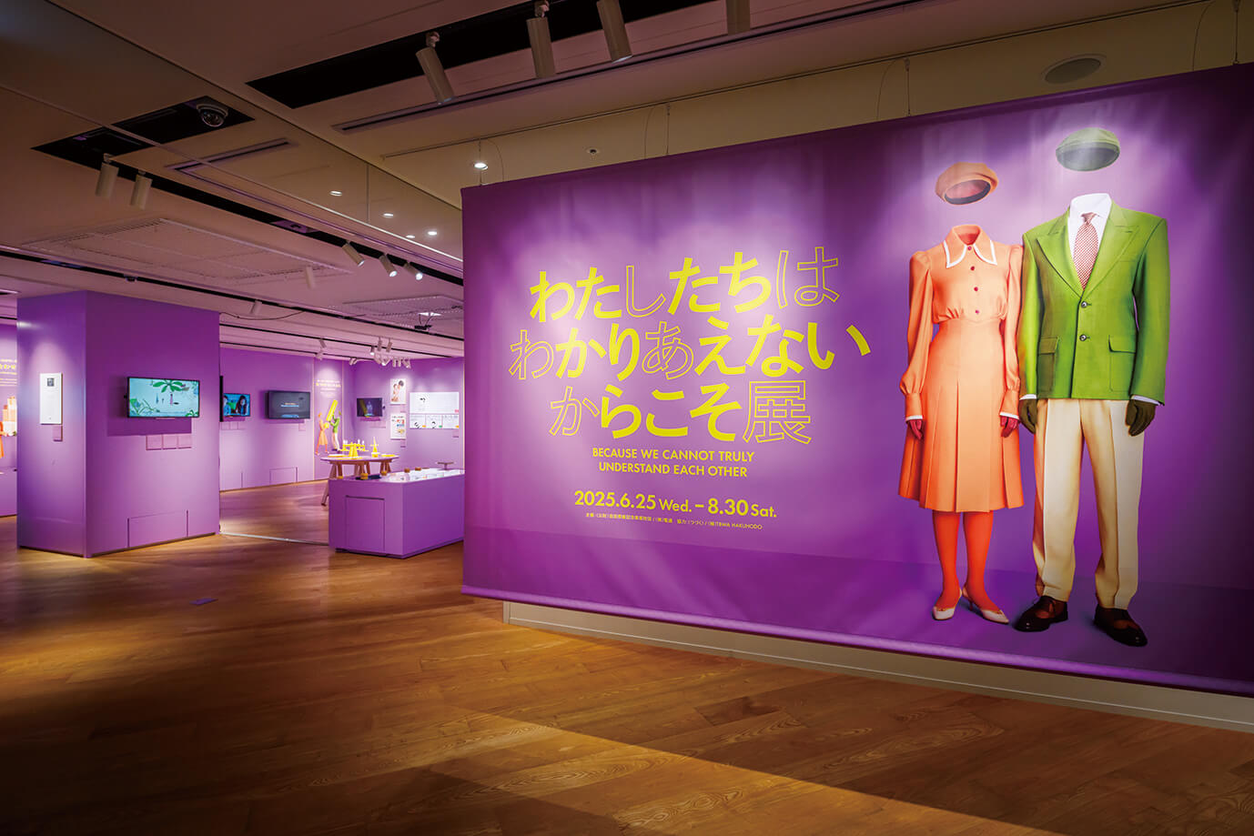 企画展