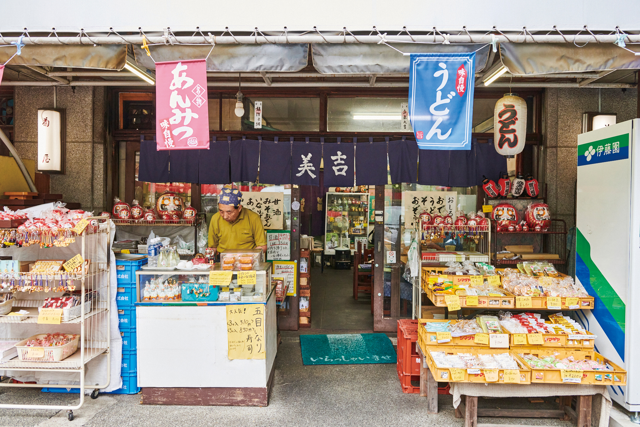 「美吉（みよし）」