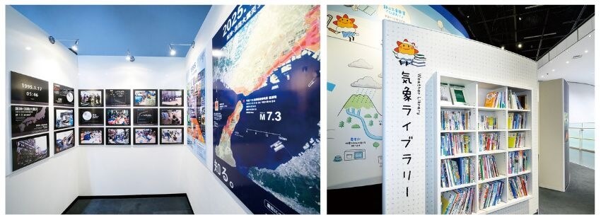 企画展、気象ライブラリー