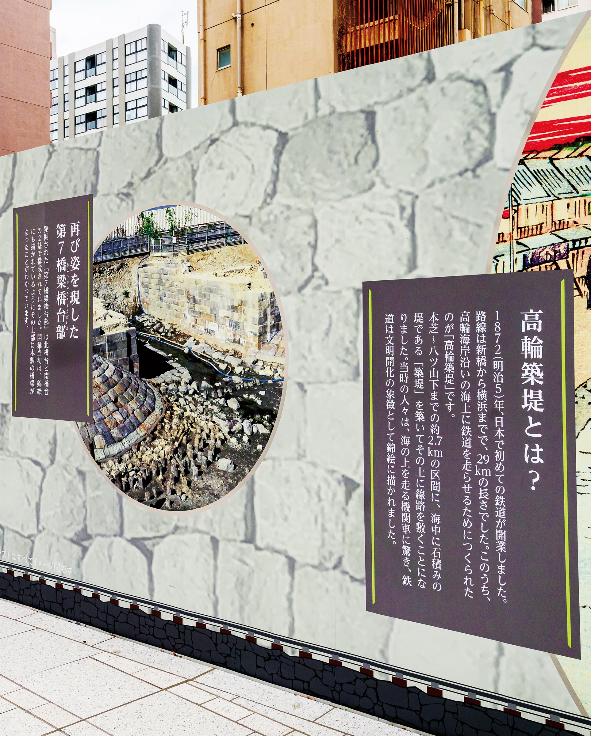 高輪リンクライン