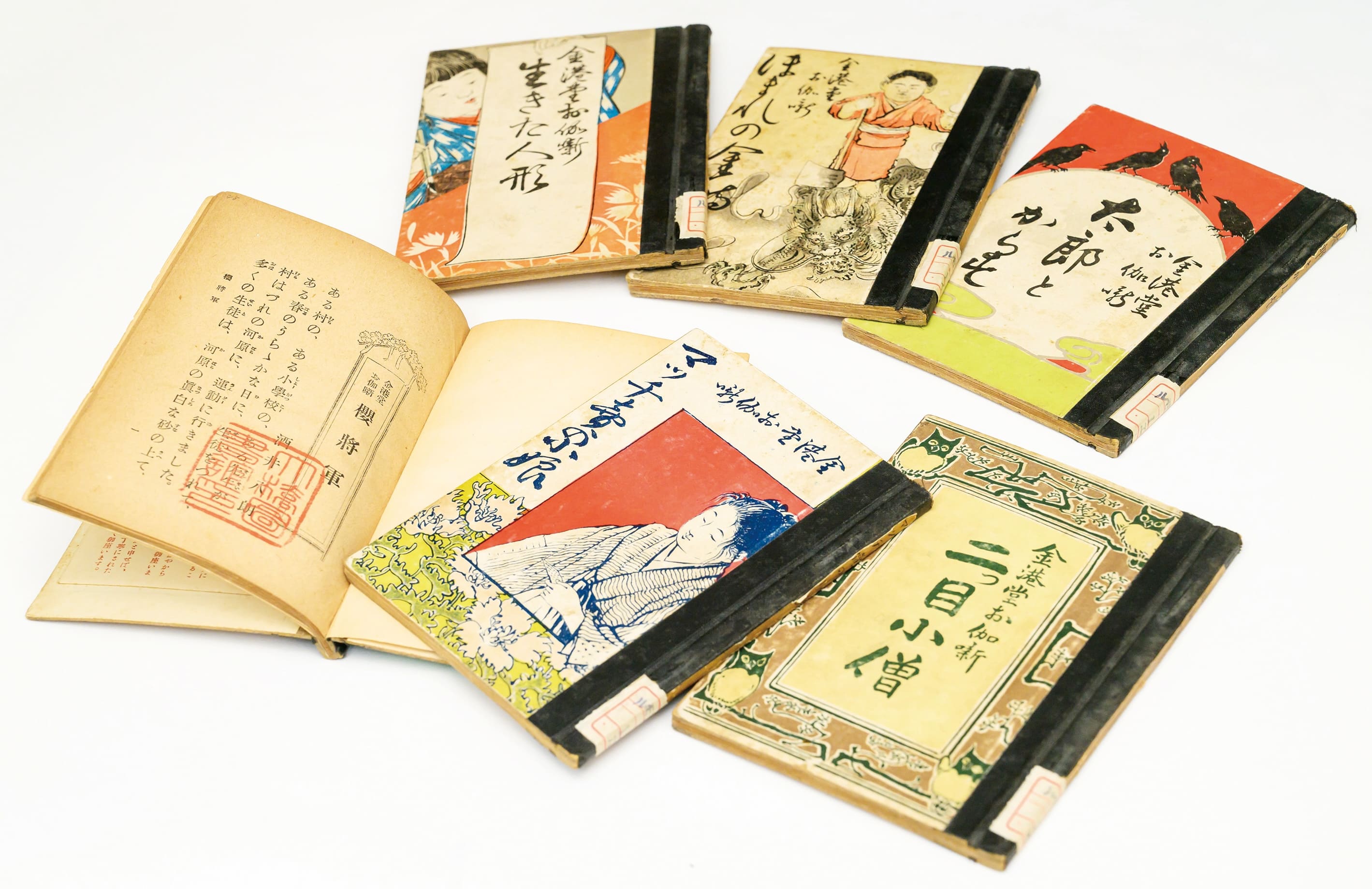 明治時代の児童書シリーズ「金港堂お伽話」